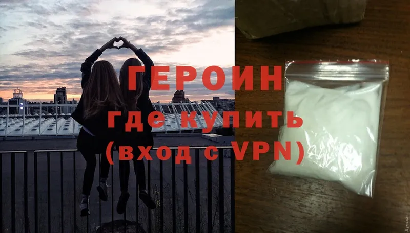 Героин Heroin  Нижнеудинск 